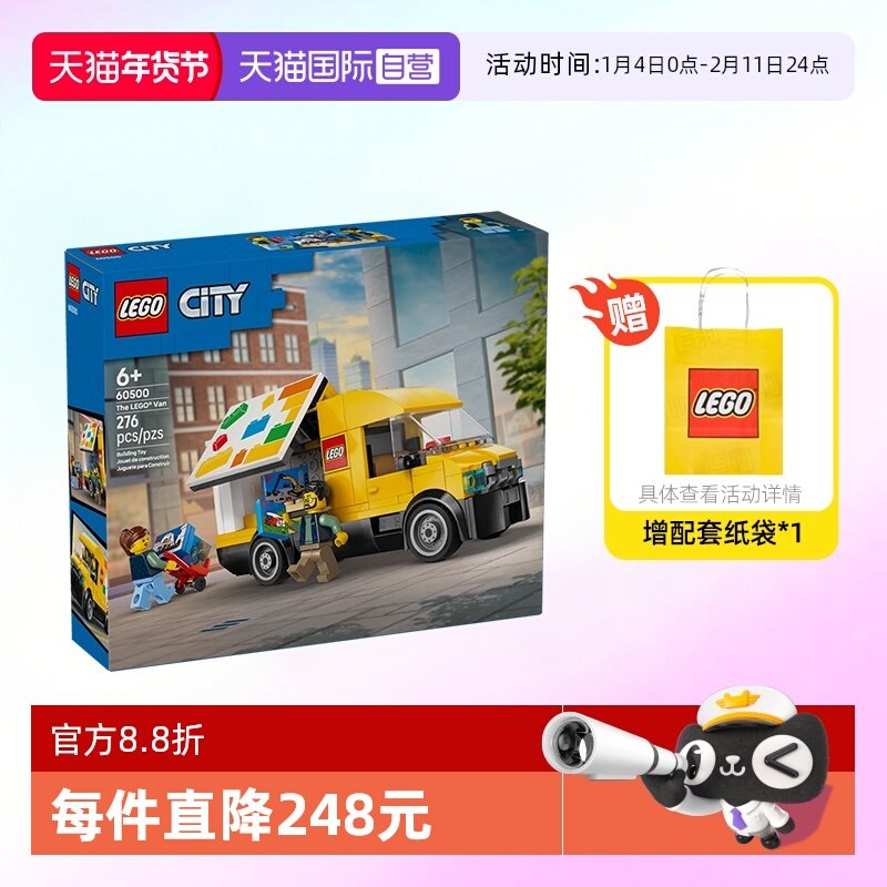 【自营】乐高积木城市60500黄色运输车拼装玩具儿童生日礼物男女,玩具/童车/益智/积木/模型,普通塑料积木,淘宝优惠券,粉丝福利购,淘宝优惠卷