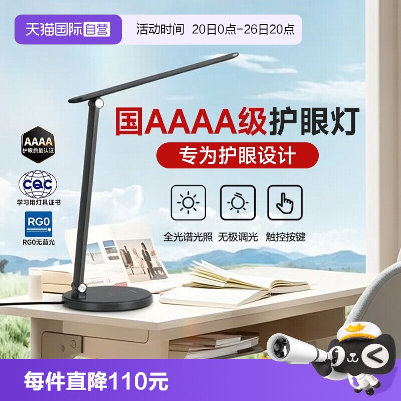 【自营】松下全光谱LED护眼台灯致岚Pro学生专用无频闪触摸调光