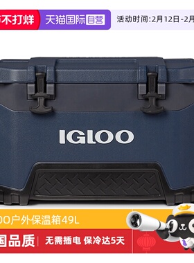 【自营】美国IGLOO海钓保温箱车载户外冷藏箱超大钓箱冰箱冰桶49L