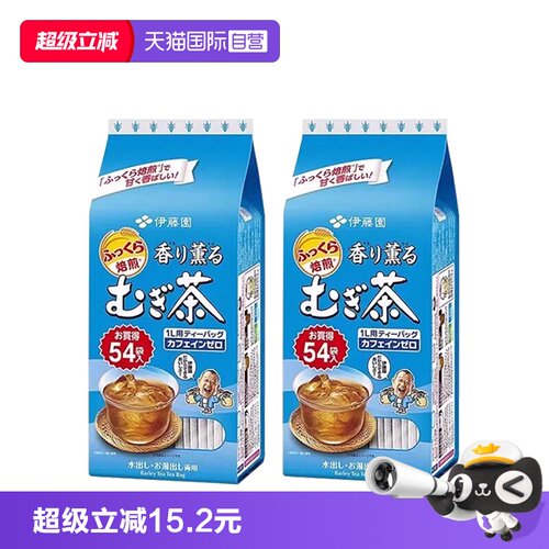 日本伊藤园大麦茶405g*2袋装