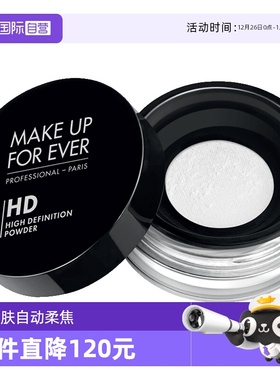 【自营】MAKEUPFOREVER玫珂菲定妆蜜粉8.5g持久散粉哑光定妆粉