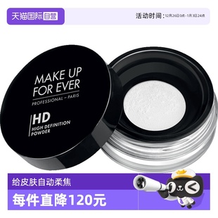 MAKEUPFOREVER玫珂菲定妆蜜粉8.5g持久散粉哑光定妆粉 自营