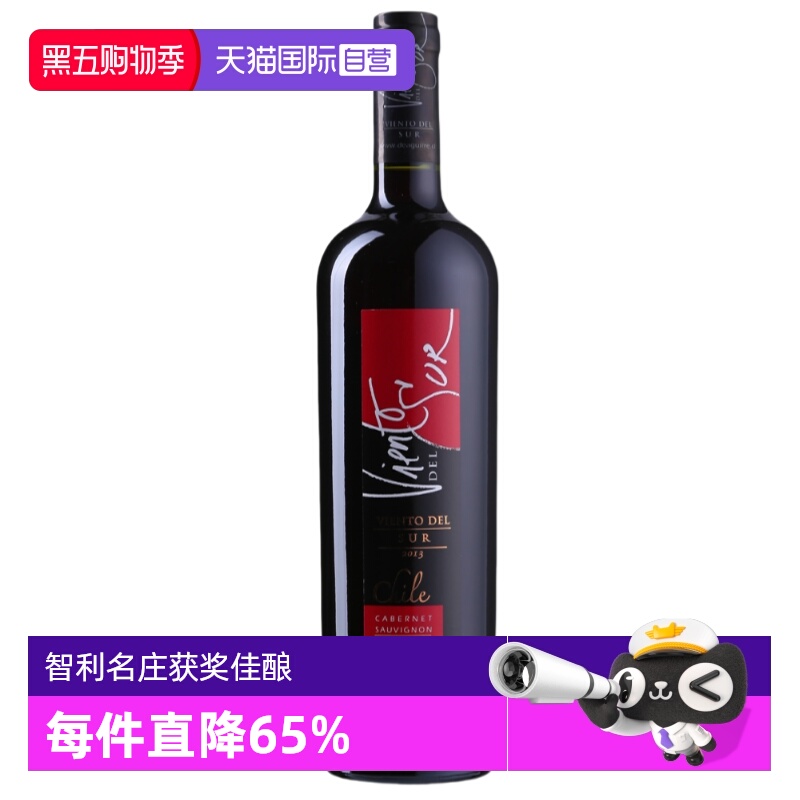 【自营】智利iCuvee彩风赤霞珠干红葡萄酒获奖酒庄原瓶进口750ml