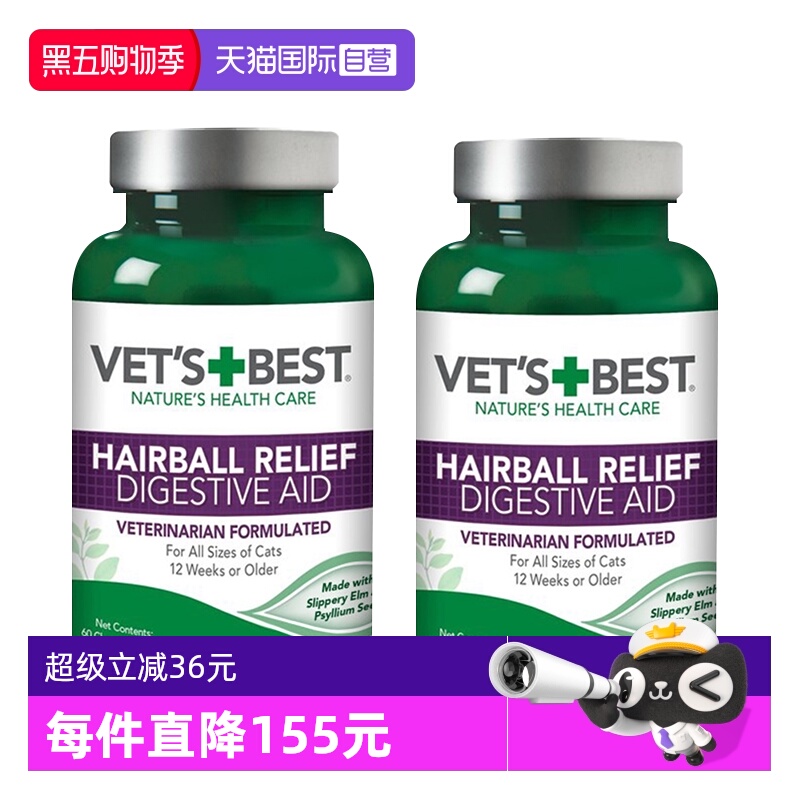 自营美国绿十字猫草片去毛球