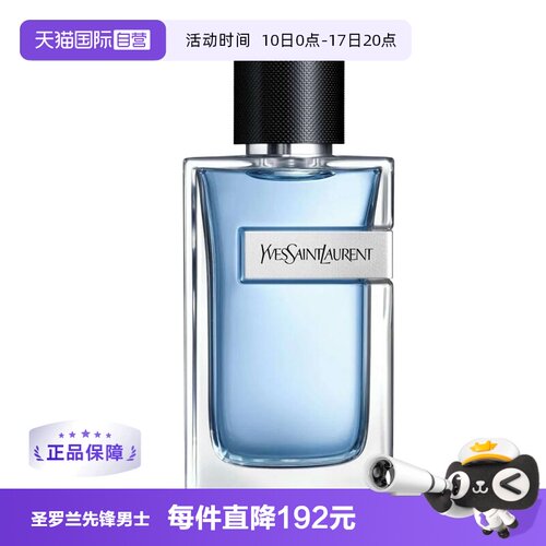 YSL/圣罗兰100ml木质香调