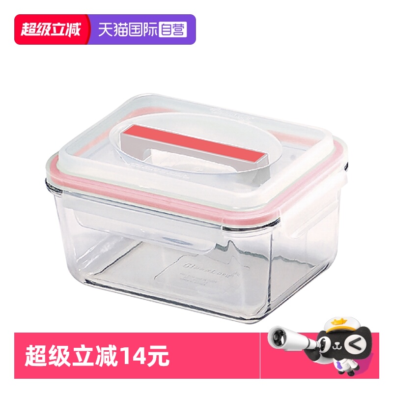 【自营】Glasslock手提大容量冰箱收纳钢化玻璃密封腌菜泡菜罐子