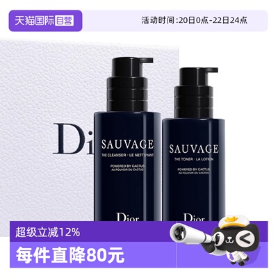 【自营】Dior/迪奥礼盒旷野男士护肤套装洗面奶爽肤水送男友礼物