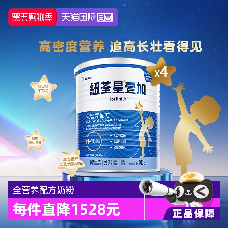 低体重儿成长营养配方粉纽荃星