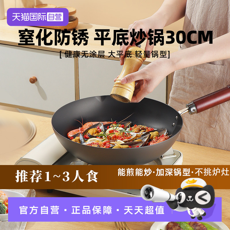 【自营】日本RIVERLIGHT原装进口极牌铁锅平底炒锅30cm炒菜锅