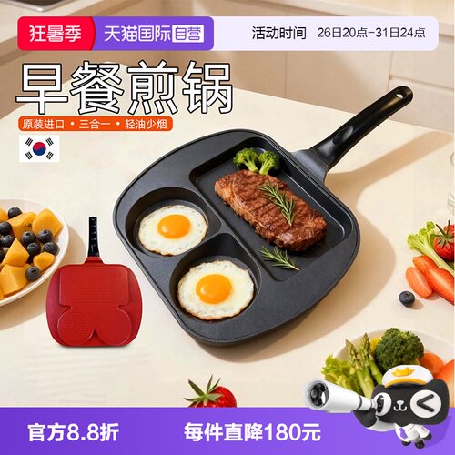 韩国三合一早餐锅不粘锅煎锅