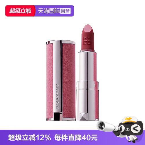 【自营】Givenchy/纪梵希高定粉丝绒唇膏口红1.5gN37持色旅行装