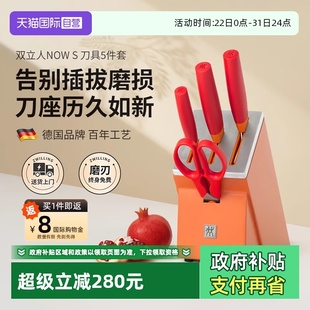 石榴红5件套家用厨房不锈钢切片刀砍菜刀 双立人刀具套装 自营