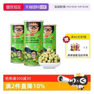 泰國進口大哥香脆芥末味花生豆3罐裝 燒烤雞蝦休閑零食品 自營