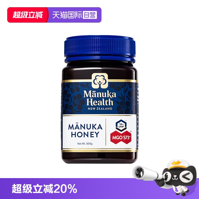 【自营】Manuka蜜纽康新西兰进口麦卢卡蜂蜜UMF16+500g节日送礼