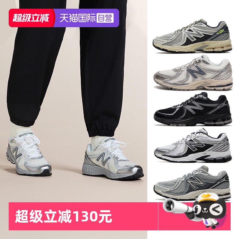 【自营】New Balance NB男女情侣鞋860系列慢跑鞋网面透气休闲鞋