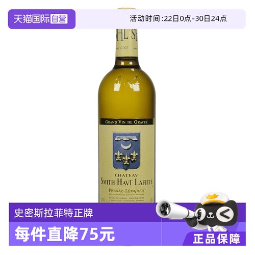 波尔多名庄正牌干白史密斯拉菲特