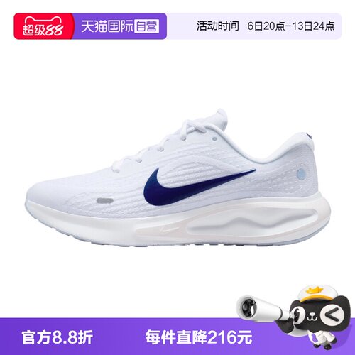 【自营】NIKE耐克女W JOURNEY RUN运动训练跑步鞋FJ7765-121