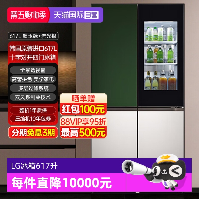 【自营】LG冰箱617升F621GE65B超薄全嵌十字门家用透视窗线下同款