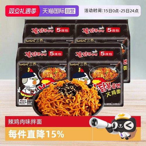 韩国进口三养火鸡面20袋