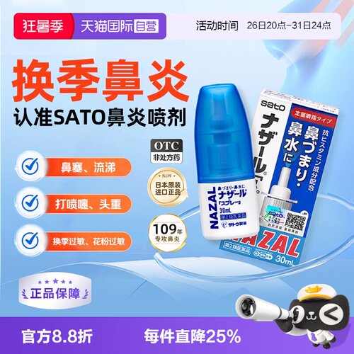 过敏性鼻炎、急性鼻炎、鼻塞流涕鼻痒头重