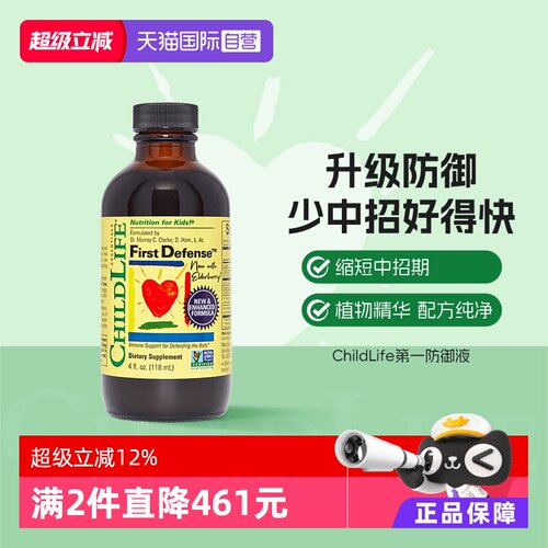 ◆一有症状 马上防御 ◆强免疫 抗感染