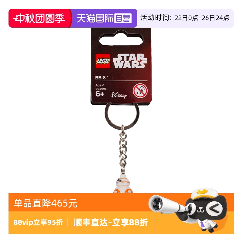 【自营】LEGO乐高 钥匙扣 853604星战BB8 积木