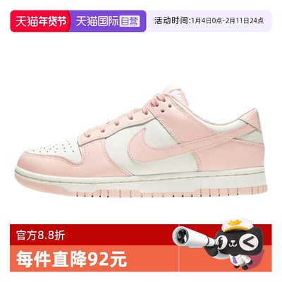 【自营】Nike Dunk 
