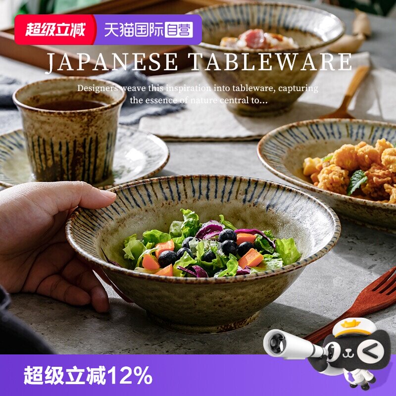 【自营】日本进口草帽碗复古陶瓷碗沙拉碗粗陶侘寂风餐具釉下盘子