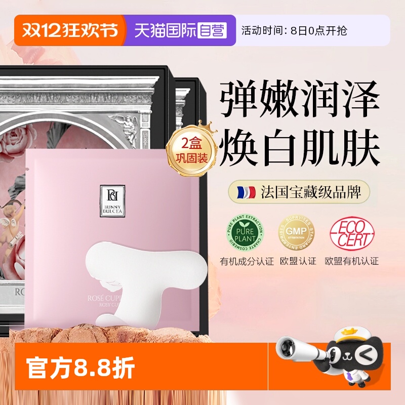 Bunnydulcea柏黎杜夏私密粉嫩T膜