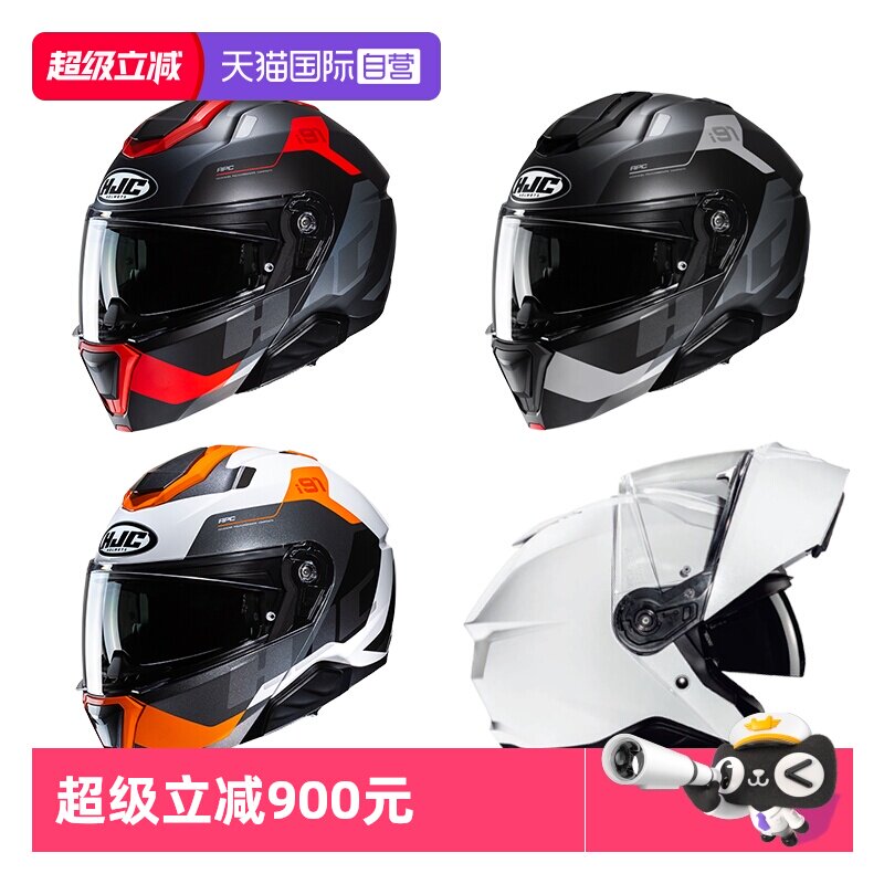 【自营】HJC进口揭面盔i91双镜片摩旅摩托车头盔四季通用防雾日常