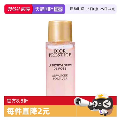 【自营】Dior/迪奥花秘瑰萃微凝珠精华水10ml