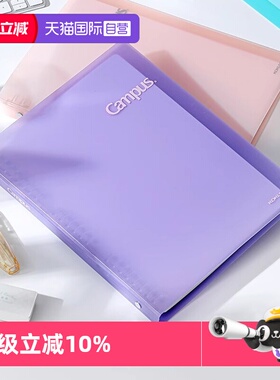 【自营】kokuyo国誉Campus秒开活页本B5可拆卸大容量8mm横线笔记本40页WCN-CBN144V 可换替芯学生笔记本