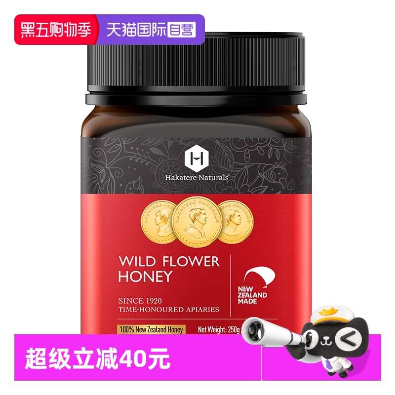 【自营】荷塔威野地花蜂蜜250g新西兰原装进口天然瓶装野生蜜纯净