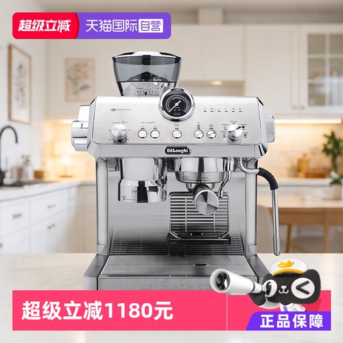 德龙EC9555.M研磨一体咖啡机