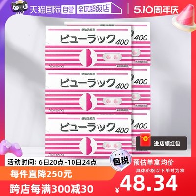 【自营】日本Kokando/皇汉堂小粉丸便秘丸通便排宿便400粒/盒*6盒
