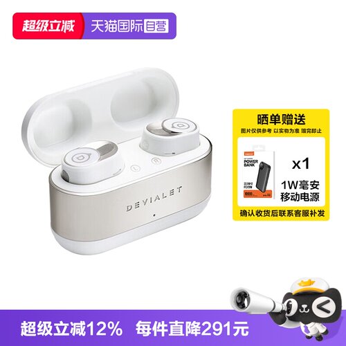 帝瓦雷双子星二代真无线降噪耳机