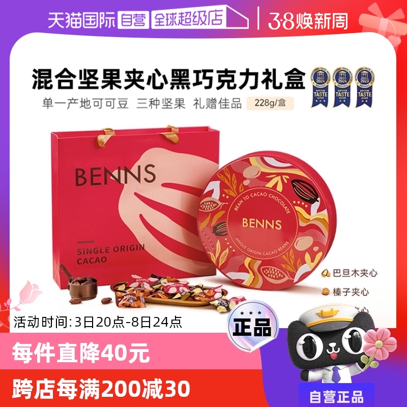 ۻ㣺Ϲɿ228g ӪBENNS˿ɿŮ˴ɿ֬228g253.65Ԫ3(84.55Ԫ/88VIP 95)