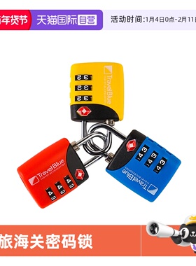 【自营】TravelBlue/蓝旅TSA密码锁行李箱海关锁防盗认证旅行锁