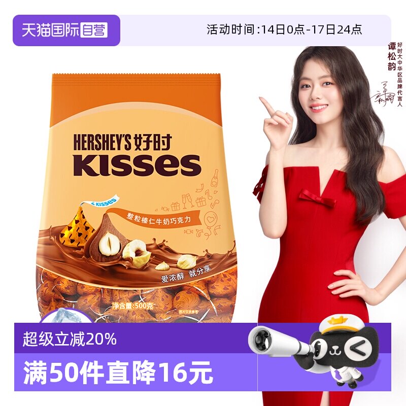 【自营】好时 原装进口  榛仁果仁牛奶巧克力500g喜糖零食伴手礼