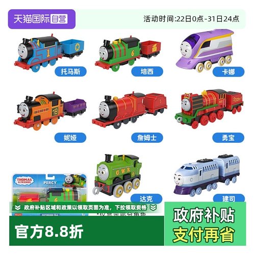 托马斯和朋友合金小火车