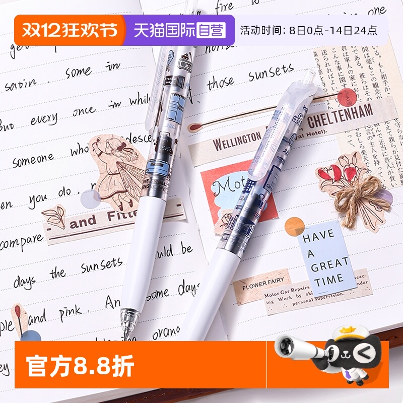 国誉eric 按动中性笔黑笔