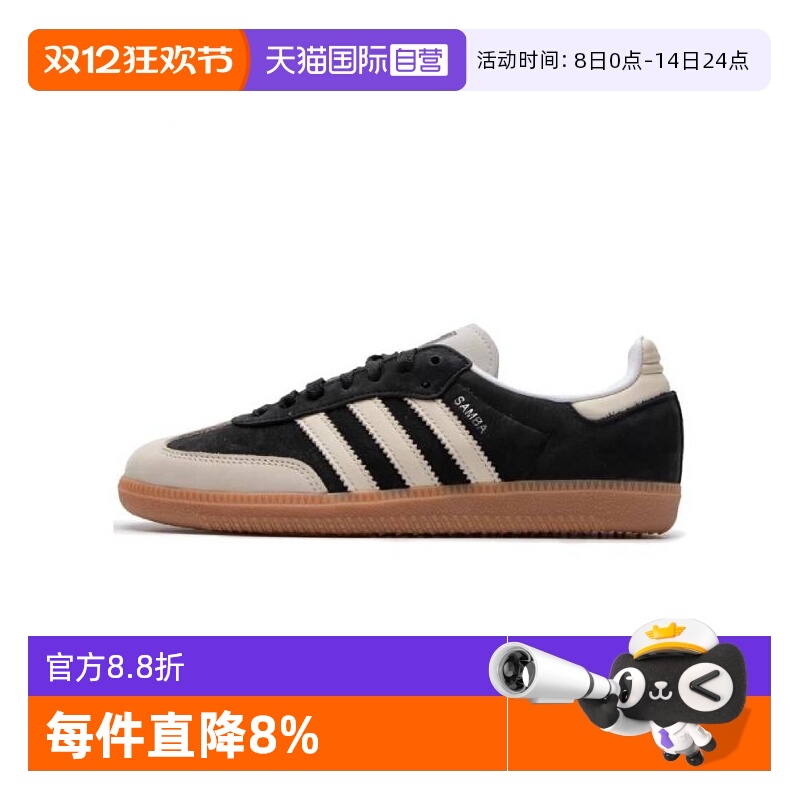 【自营】Adidas阿迪达斯SAMBA OG 女鞋复古T头鞋运动休闲鞋IE5836