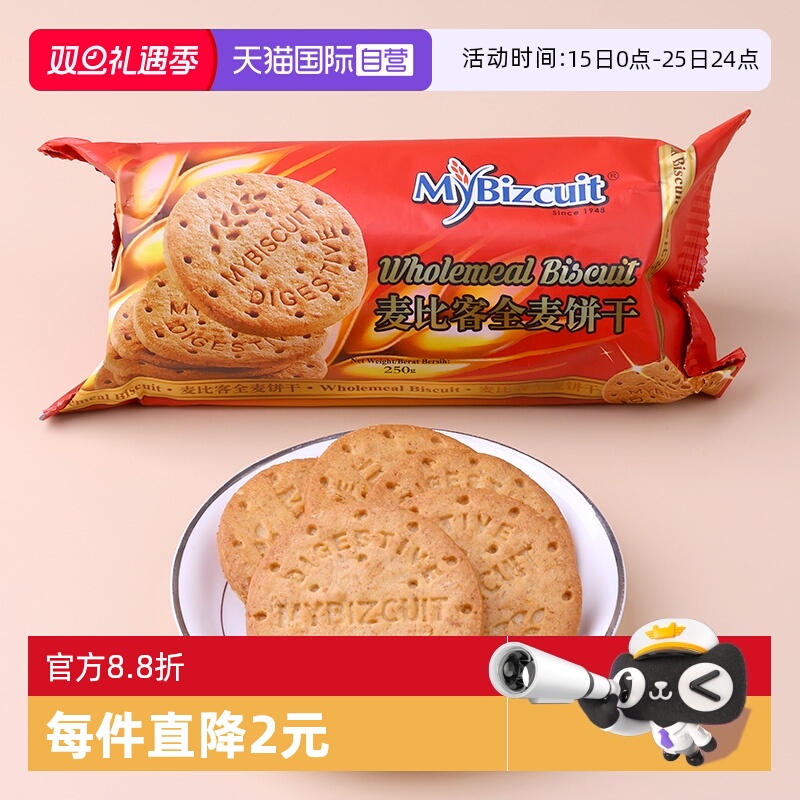 【自营】麦比客马来西亚进口全麦饼干葡萄干麦芽营养早餐休闲零食