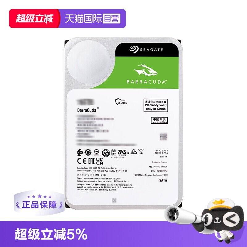 【自营】希捷（SEAGATE）台式机硬盘 SATA 希捷酷鱼系列 3.5英寸