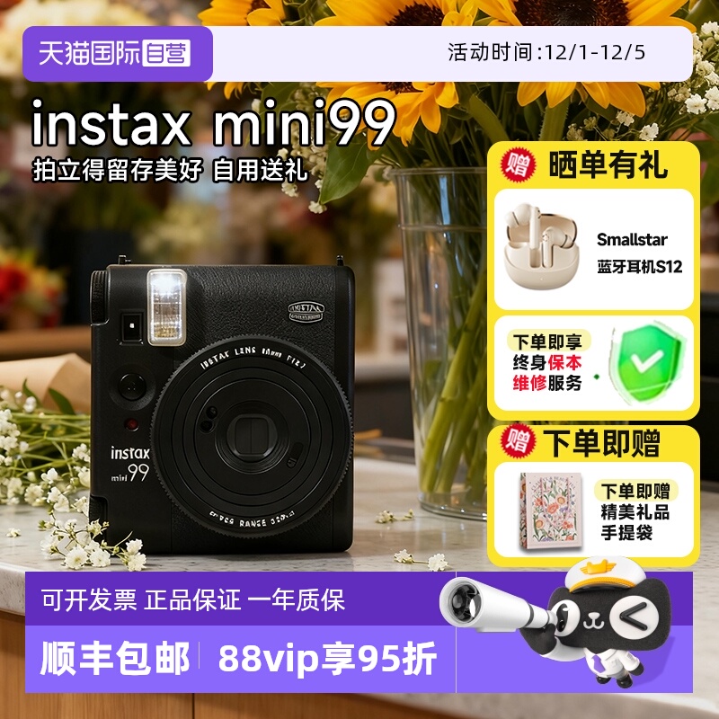 富士mini99一次成像拍立得