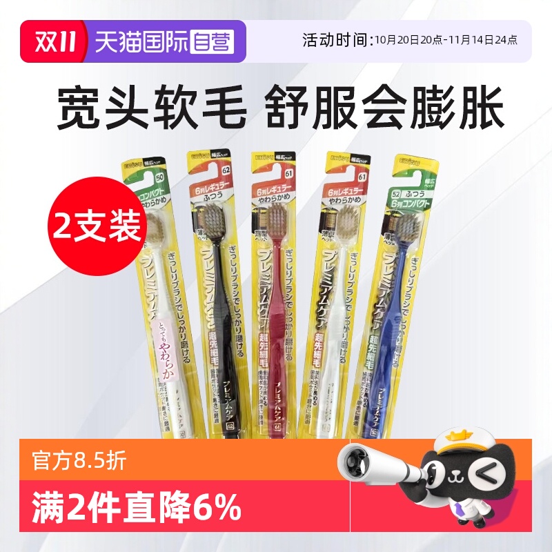 惠百施宽头软毛成人牙刷2支