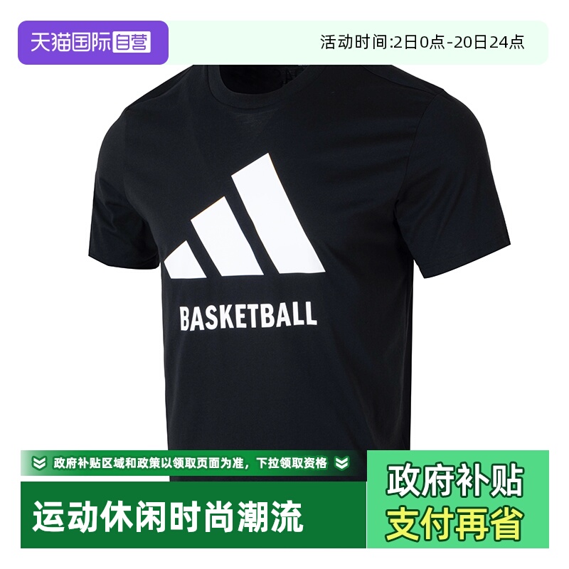 【自营】Adidas阿迪达斯男装时尚T恤BB CATEGORY M短袖JI7098透气