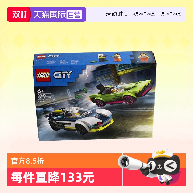 【自营】LEGO乐高积木60415警车大追击男孩儿童拼装玩具生日礼物