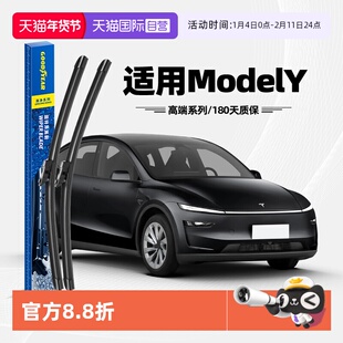 【自营】固特异雨刮器适用特斯拉ModelY原装原厂Model丫胶条雨刷
