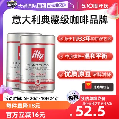 illy意利中度烘培原装进口咖啡豆